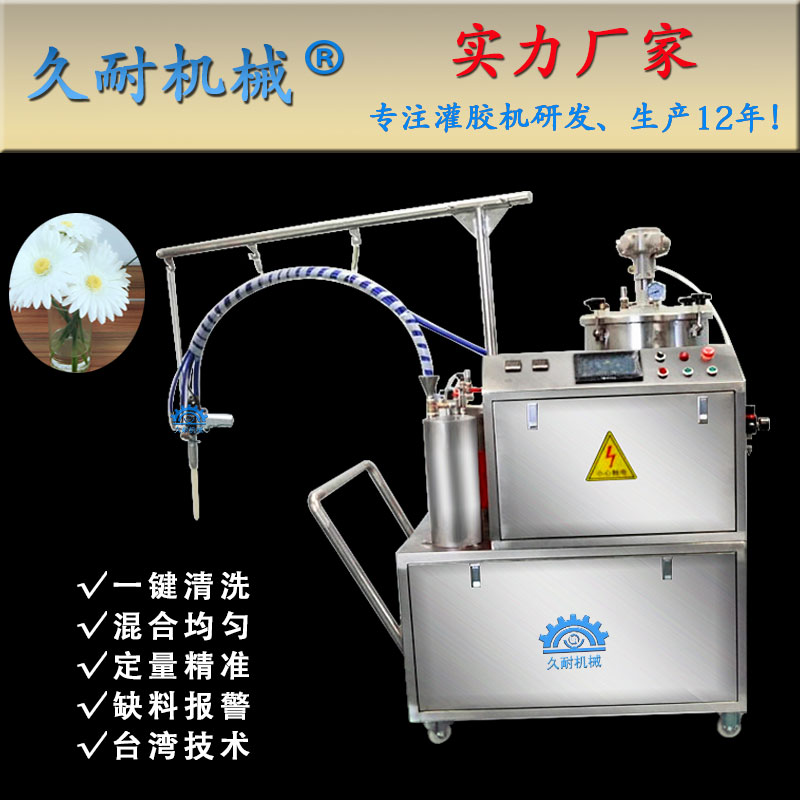 久耐機械 仿真花假水灌注機操作簡單