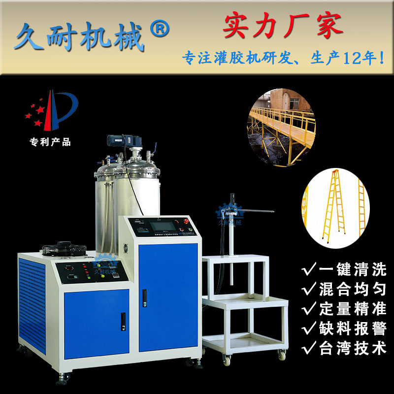 久耐機械玻璃鋼RTM注膠機壓力可調(diào)