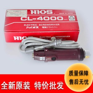 迷你電動(dòng)工具批發(fā)日本hios電批cl-4000電動(dòng)螺絲刀充電