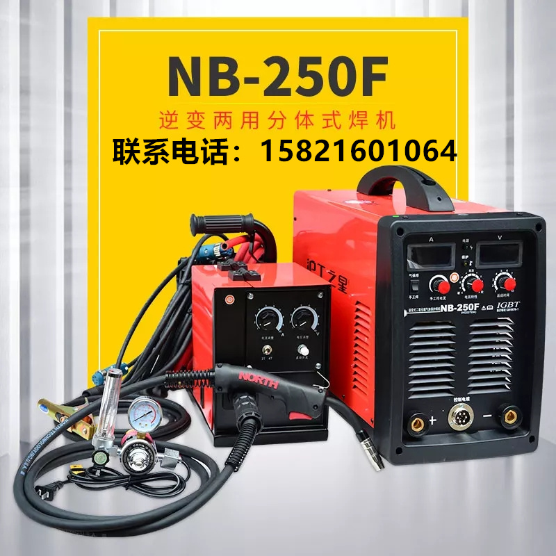 上海滬工NB-250F電焊機分體式氣保焊