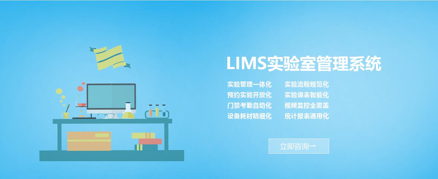 lims一體化 ，lims提升實驗室管理