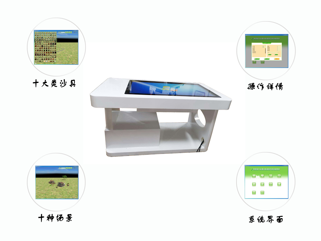 智能3D電子沙盤儀廠家報(bào)價(jià)及參數(shù)