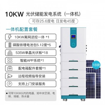 10KW離網光伏儲能發電一體機（別墅停電備用）